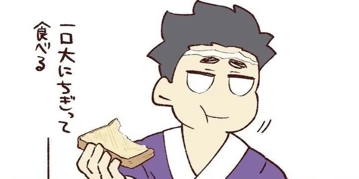 鬼灭之刃 《吃面包》 最后给我笑得twi：hakohako29 