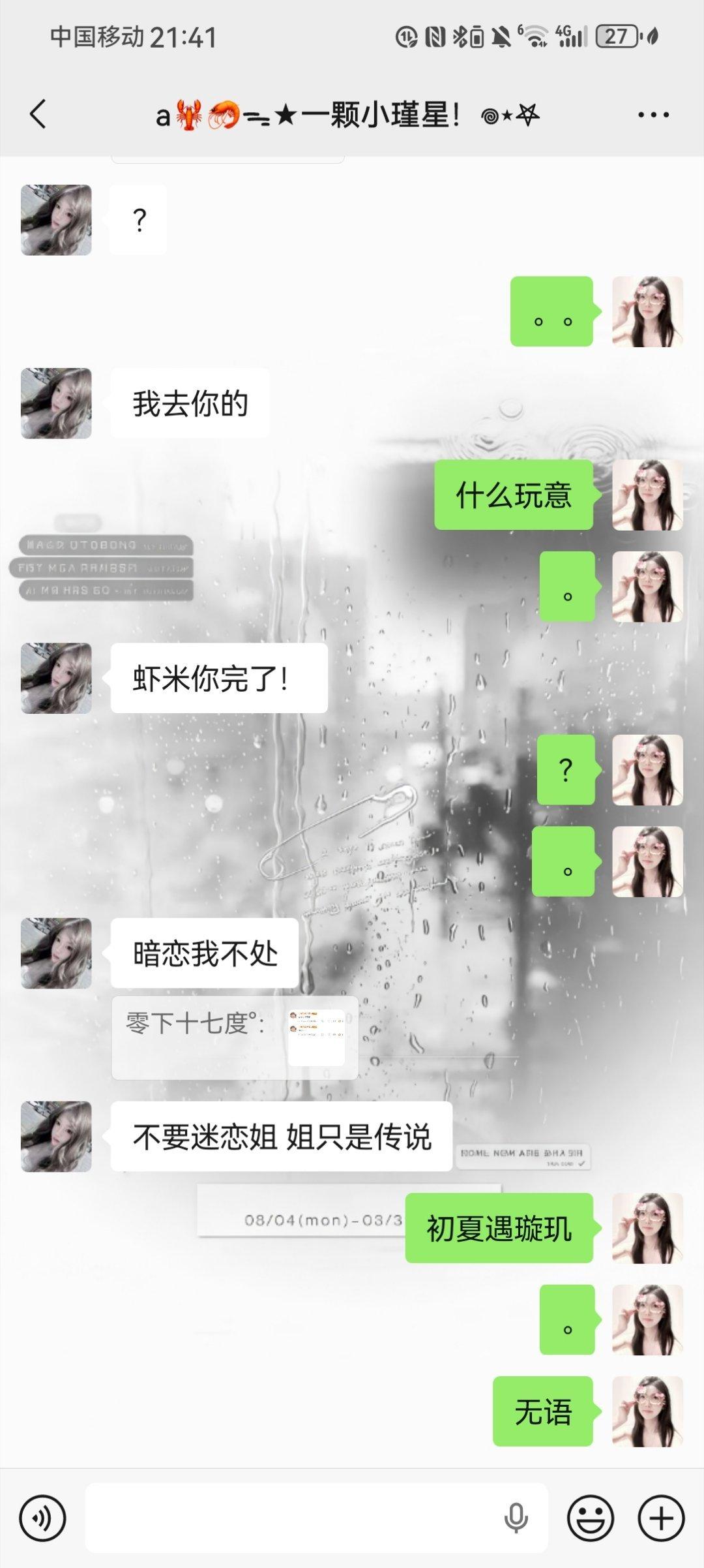 哦你个乐子​​​