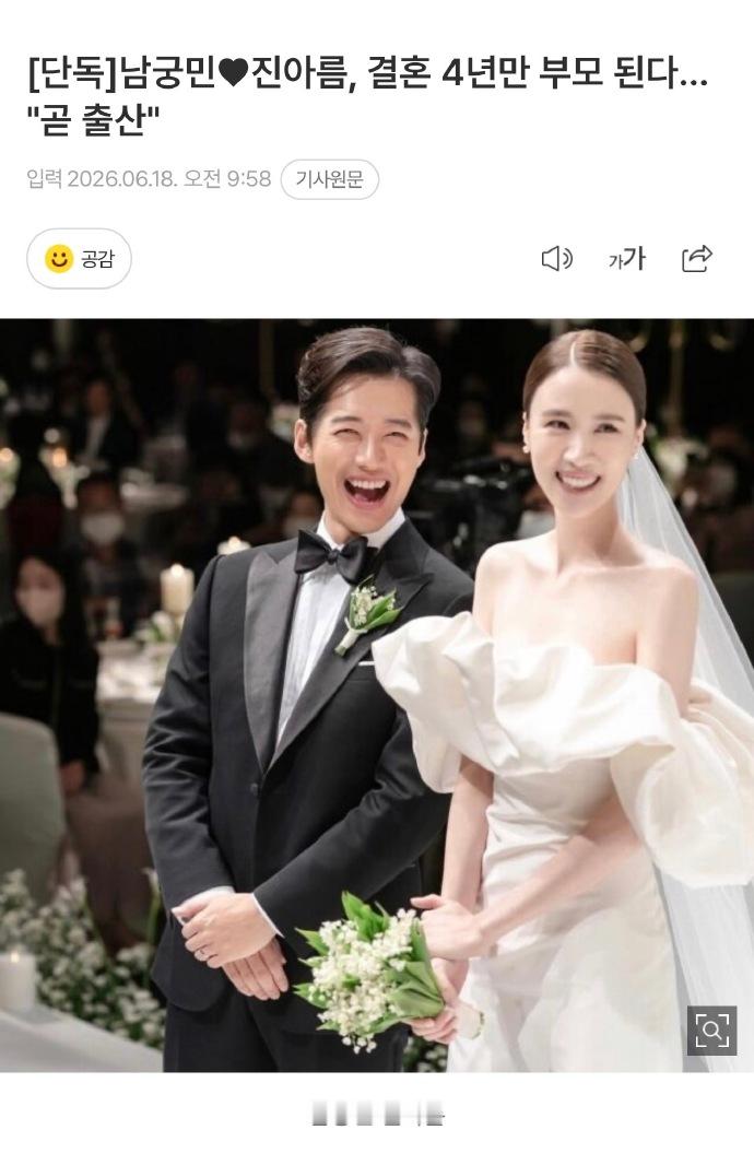 南宫珉当爸 据韩媒，南宫珉老婆陈雅凛怀孕。 