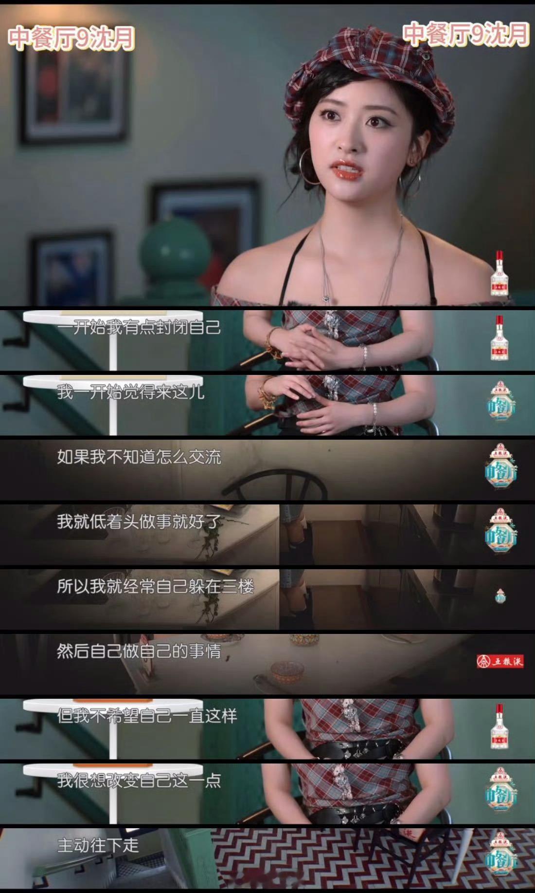 看月月的vlog就知道，一直都是很有想法也很努力的小女孩沈月内核 ​​​