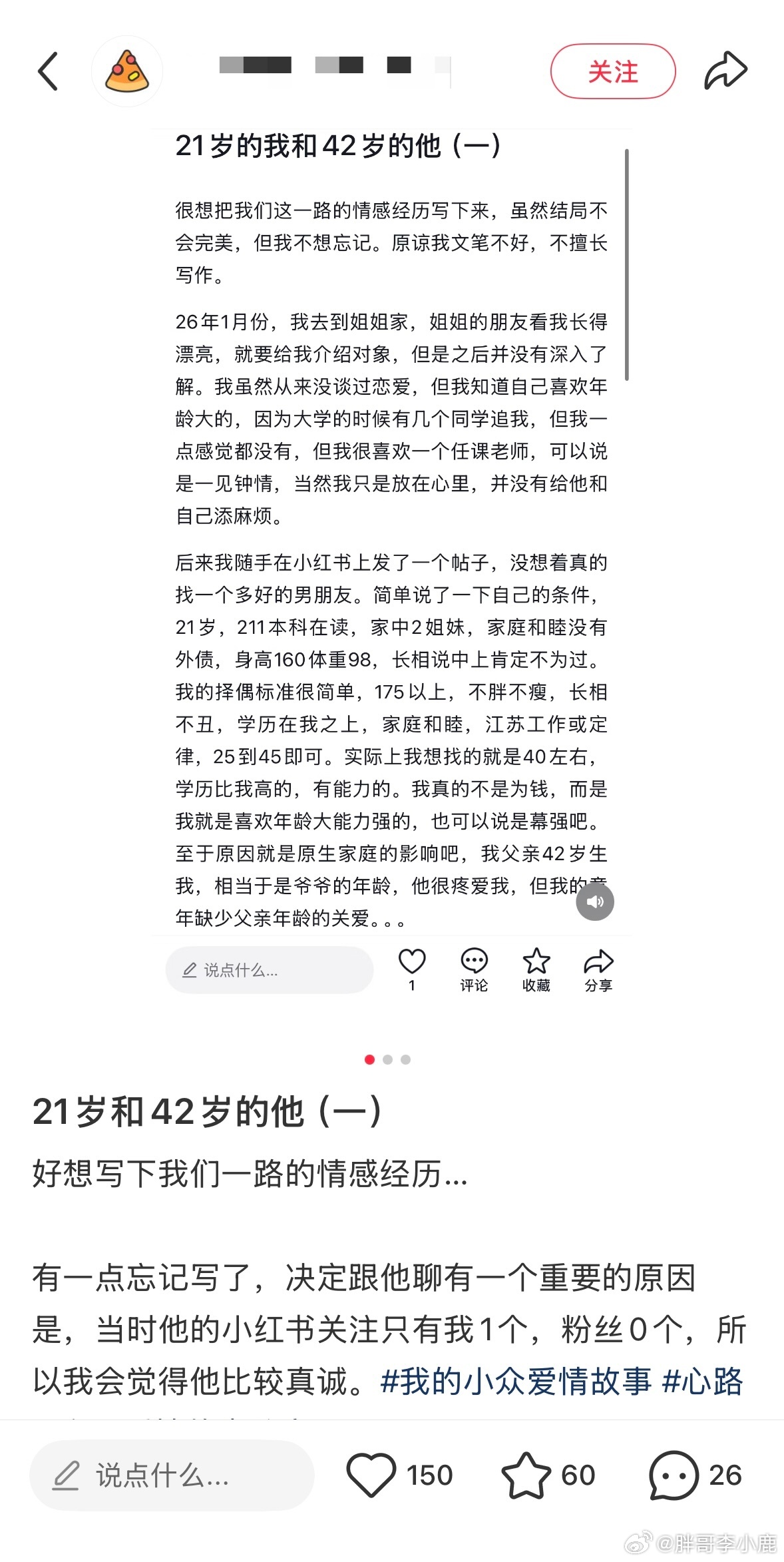 国产浪漫