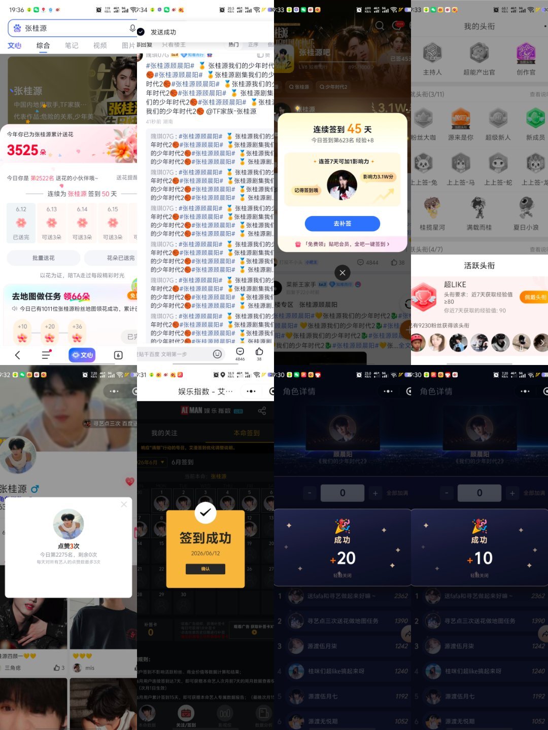 6.12  专栏 · 龙国大业📊