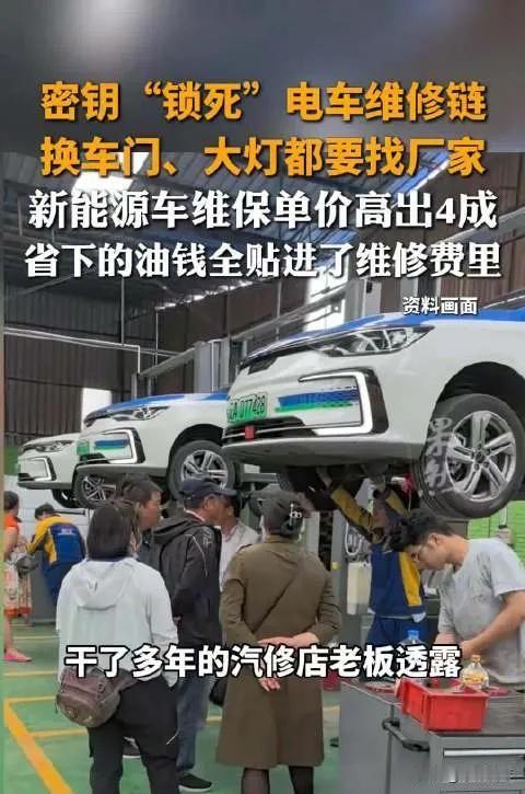 新能源修车焦虑爆发！省油省下的钱，一次维修全归零！买新能源的，现在谁没修车焦虑？