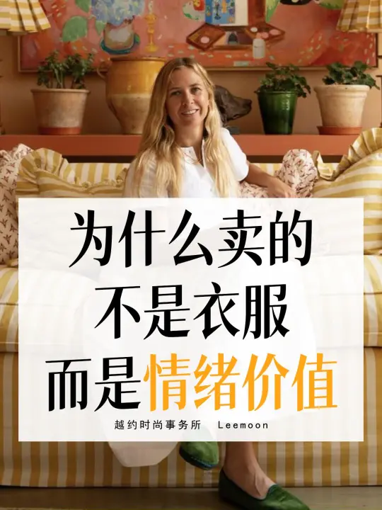 买的不是衣服，是全天候守护的情绪盾牌