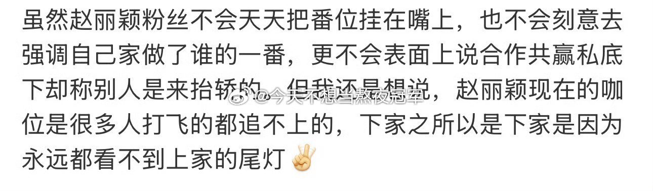 确实，起码《造城者》这部剧从知道男女主阵容开始，好像就很少看到有人涛番位，丽粉真