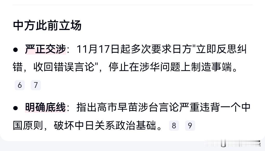 中国有句老话叫做揣着明白装糊涂。
日本政府在这一点已经掌握到了精髓。
日方刻意回