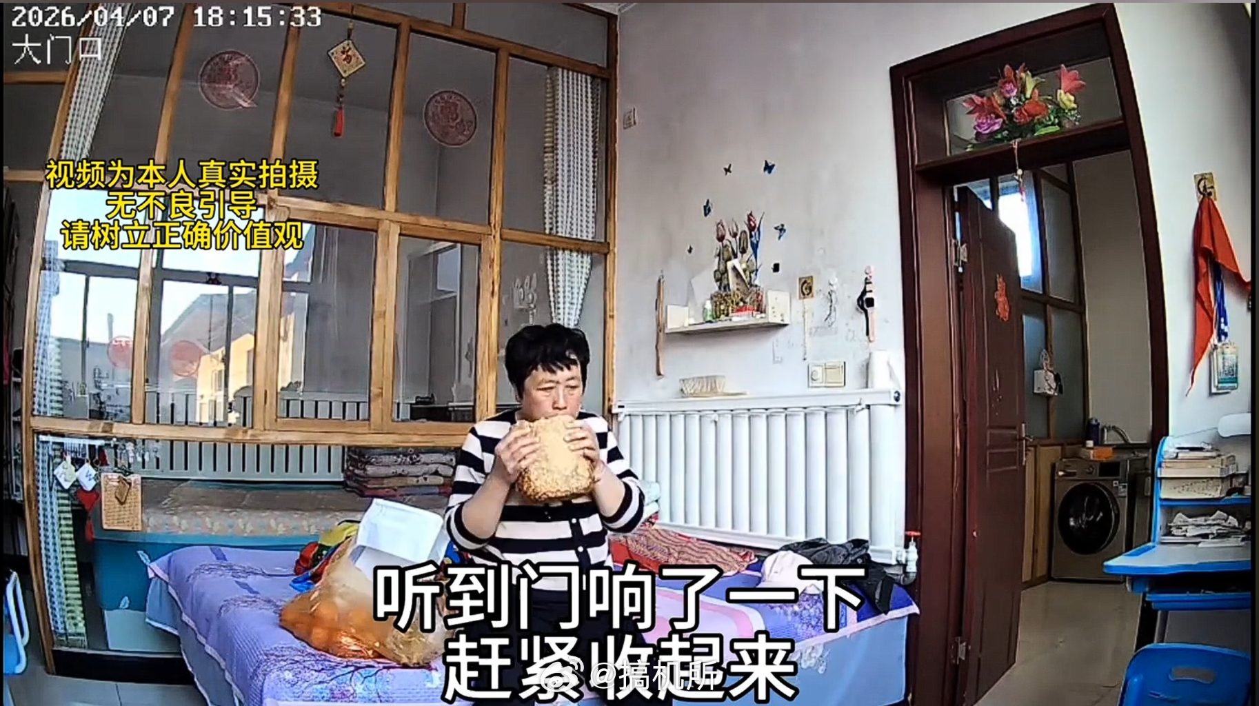 全网第一个装植物人的婆婆之前刷到过一次，她把婆婆偷偷买的零食拿去给公公了