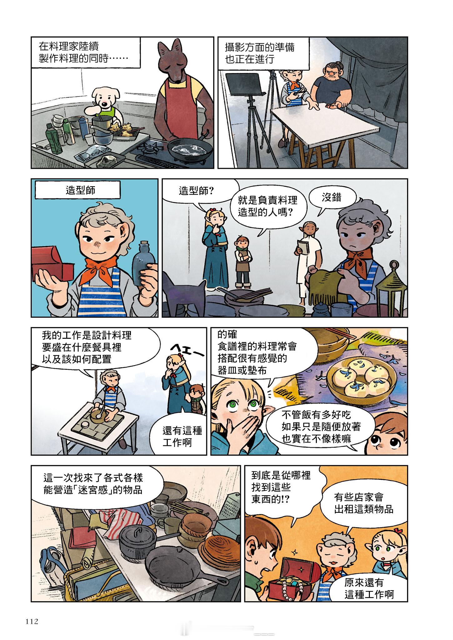 食譜附錄p3 