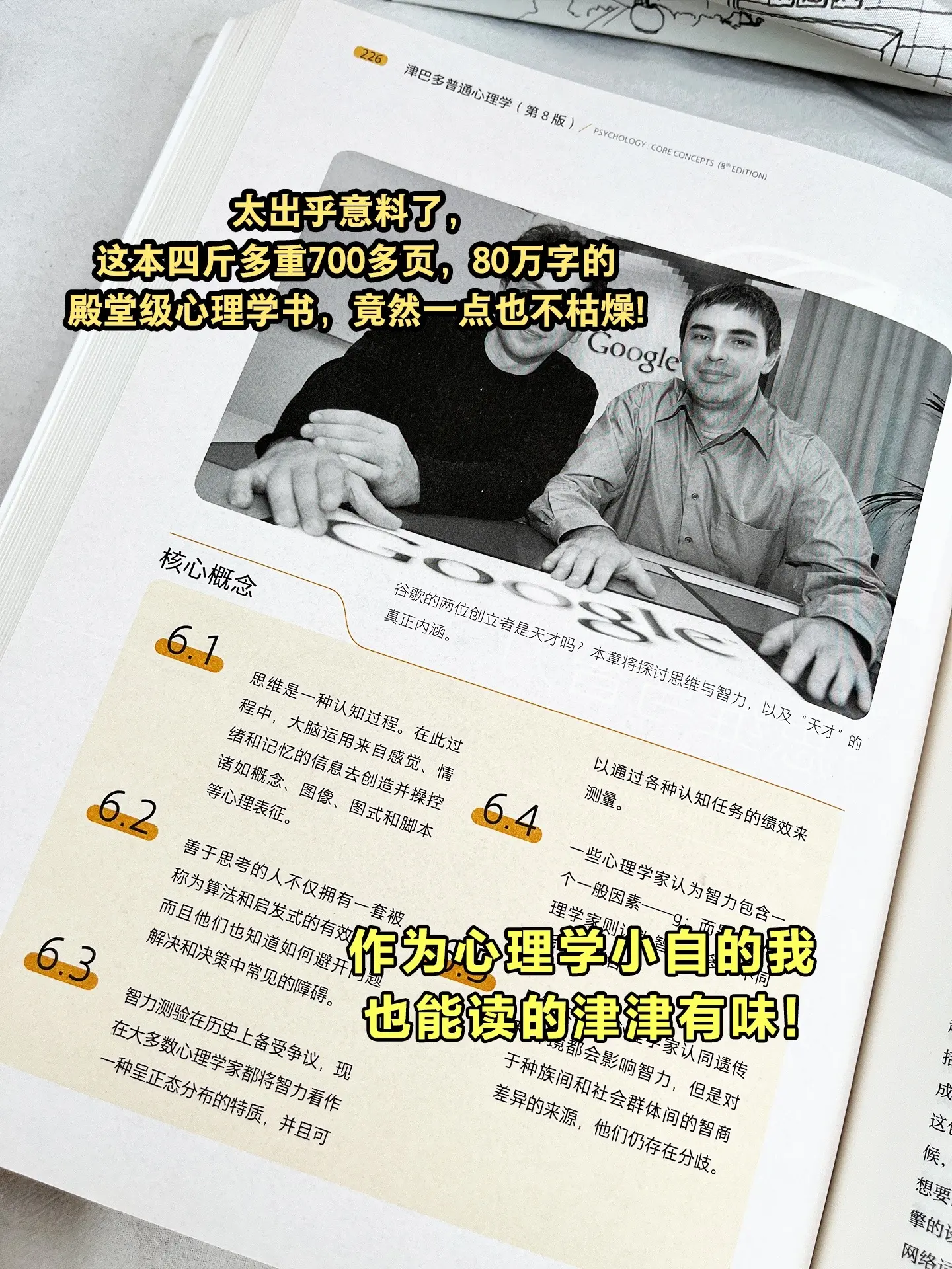 懂点心理学对你的生活会带来什么影响？比如一只鳄鱼咬住你的脚，如果你用手...