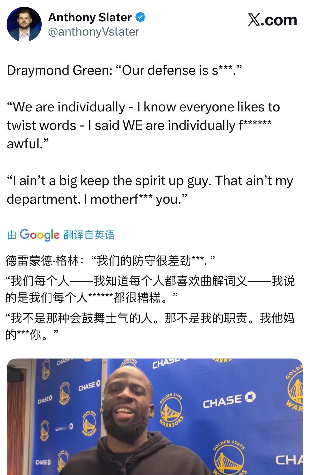 追梦赛后采访狂爆粗口 