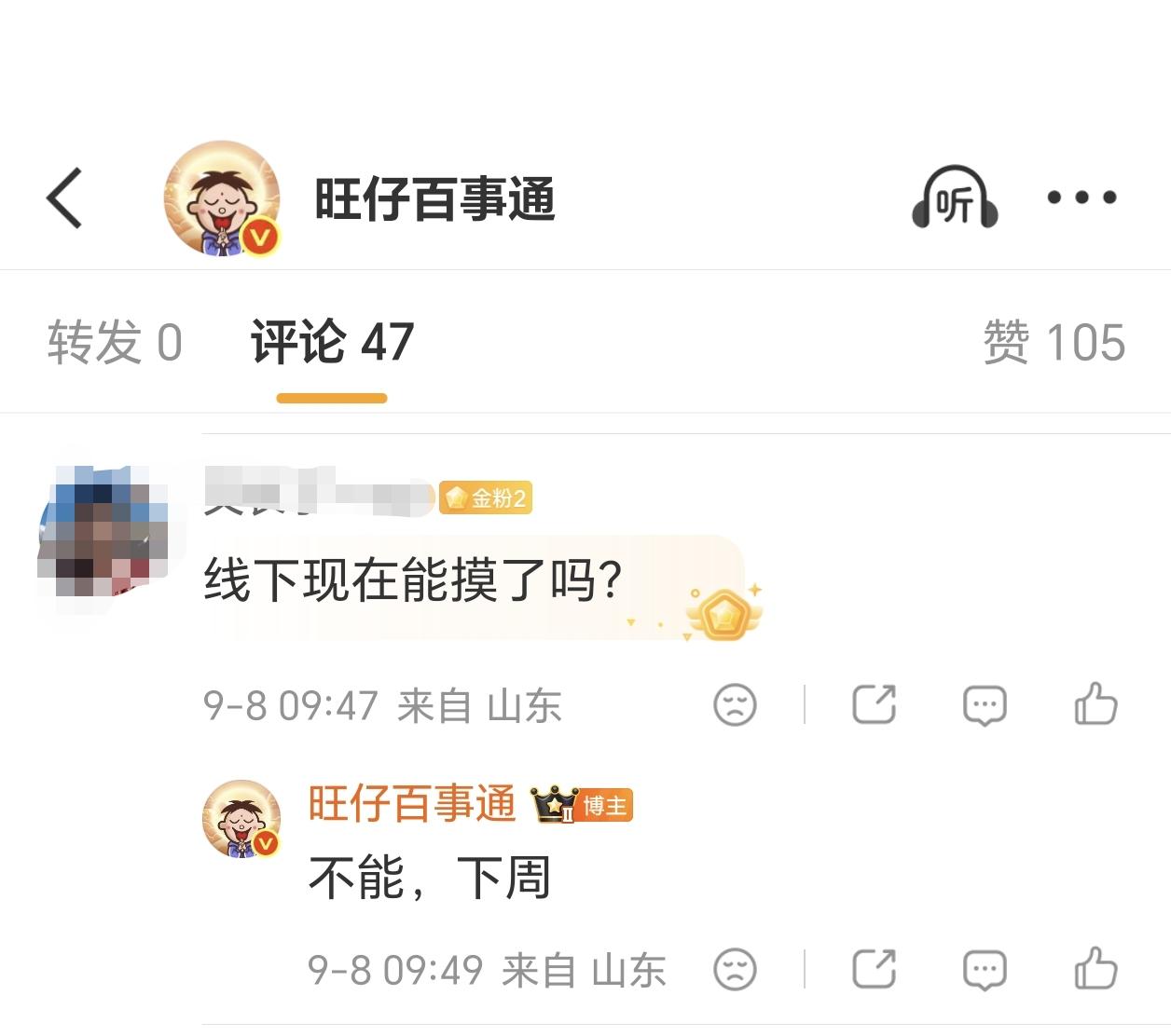 这么快的吗？下周线下实体店就能够摸到荣耀Magic9的新机了，而新机要到9月28