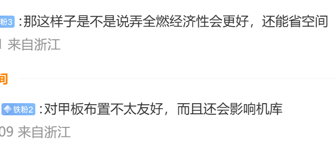 饺子级CV-18黄蜂号，船体水线宽度约30.5米，机库宽度约21-22米加富尔号