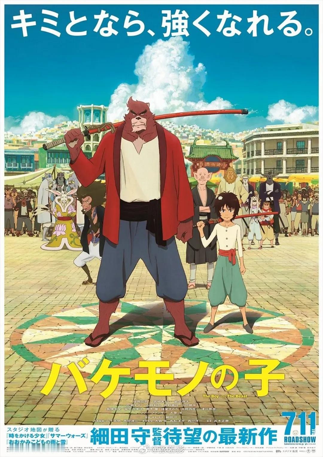 《怪物之子》高分奇幻动画电影推荐第39届日本电影学院奖获奖名单细田守导演作品日本