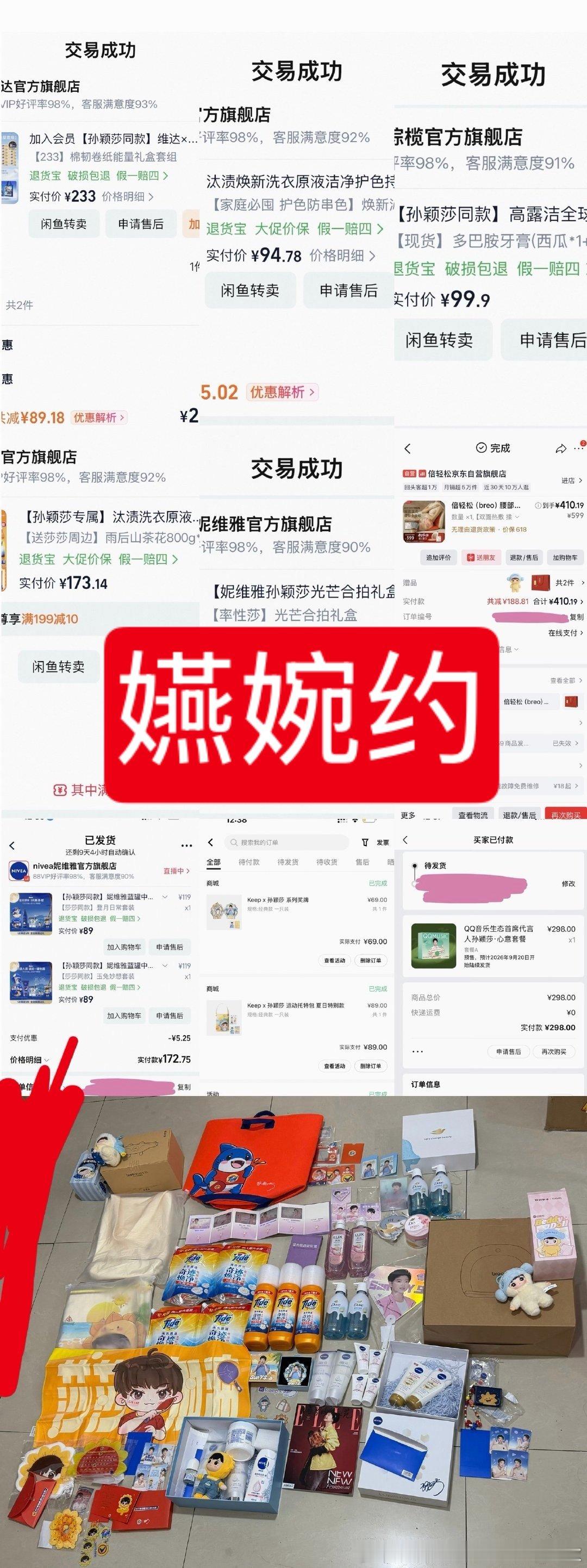 可不可以拿出个近两三个月商务已完成截图，再出来关心别人家粉丝[来][来][来][