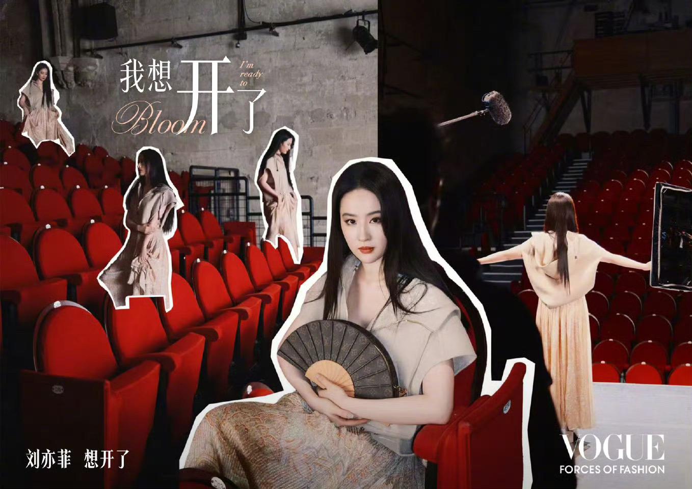 VOGUE官宣刘亦菲出席盛典百花齐放。