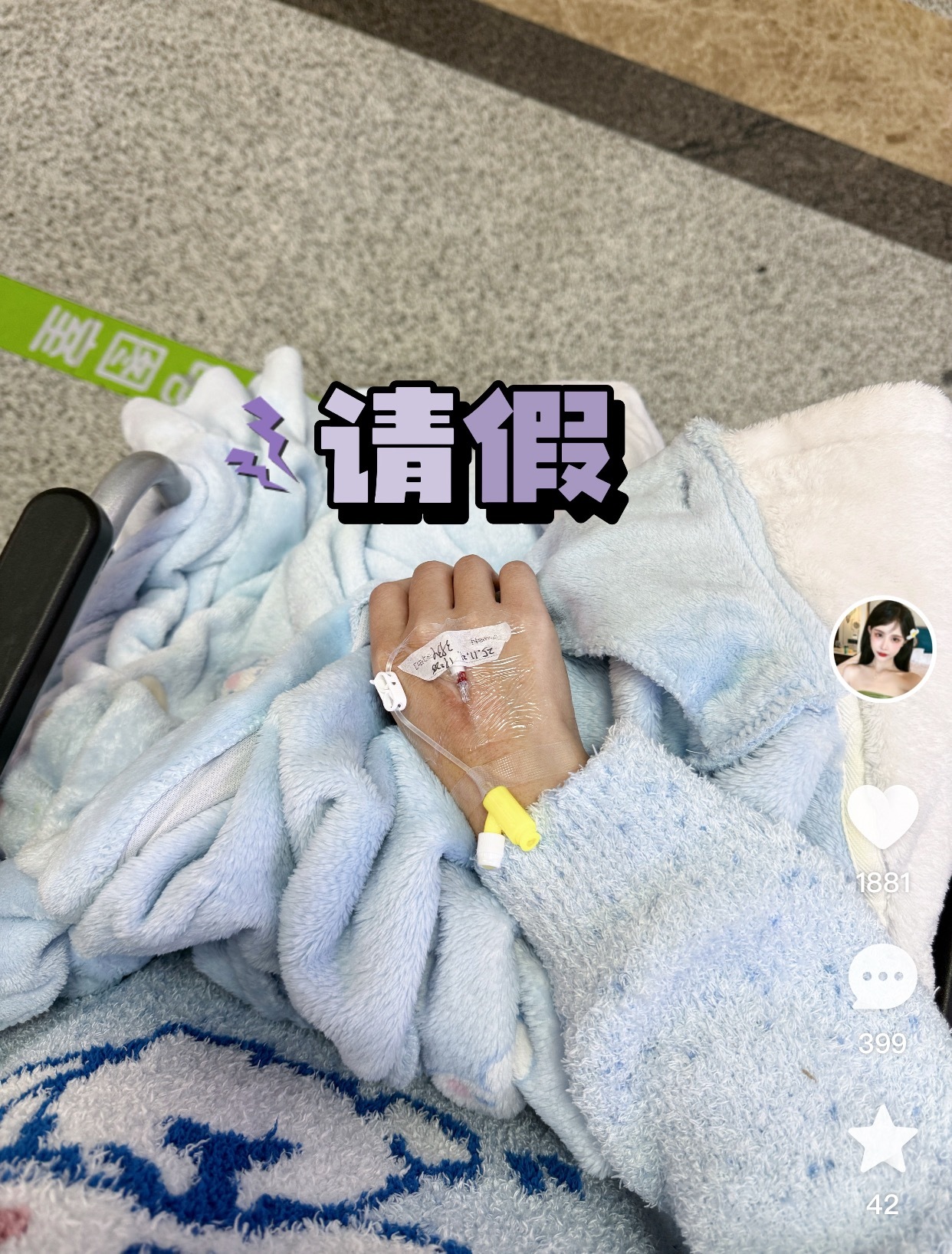 猫妹妹不爆瓜请假了：肚子巨痛，也是坐上救护车去医院了，今天请假休息一天，肚子持续