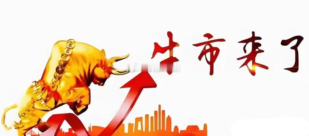 A股：收盘后，传来一个消息，明天牛市，周二行情或有大变盘？朋友们。经历了上周五的