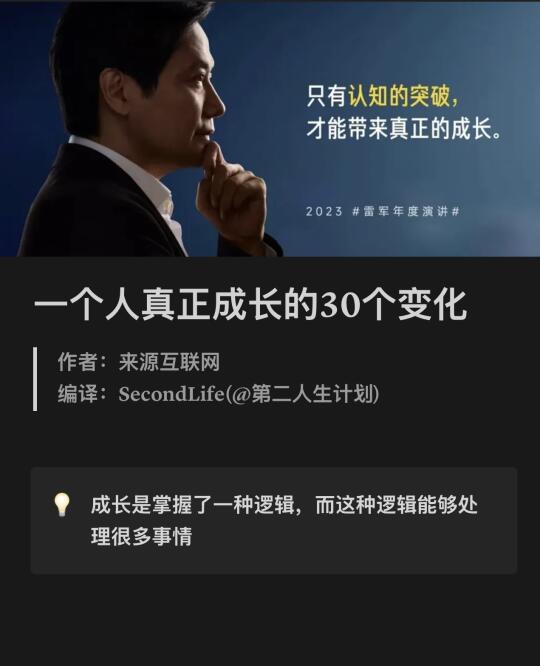 成长不仅是积累经验，是找到正确的生活逻辑