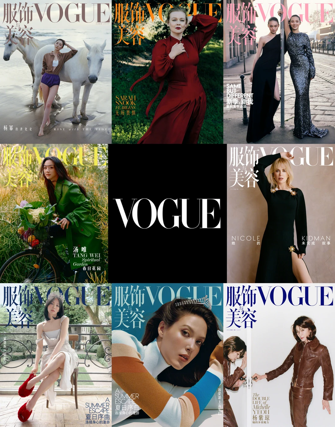 VOGUE China 今年的封面人选👍