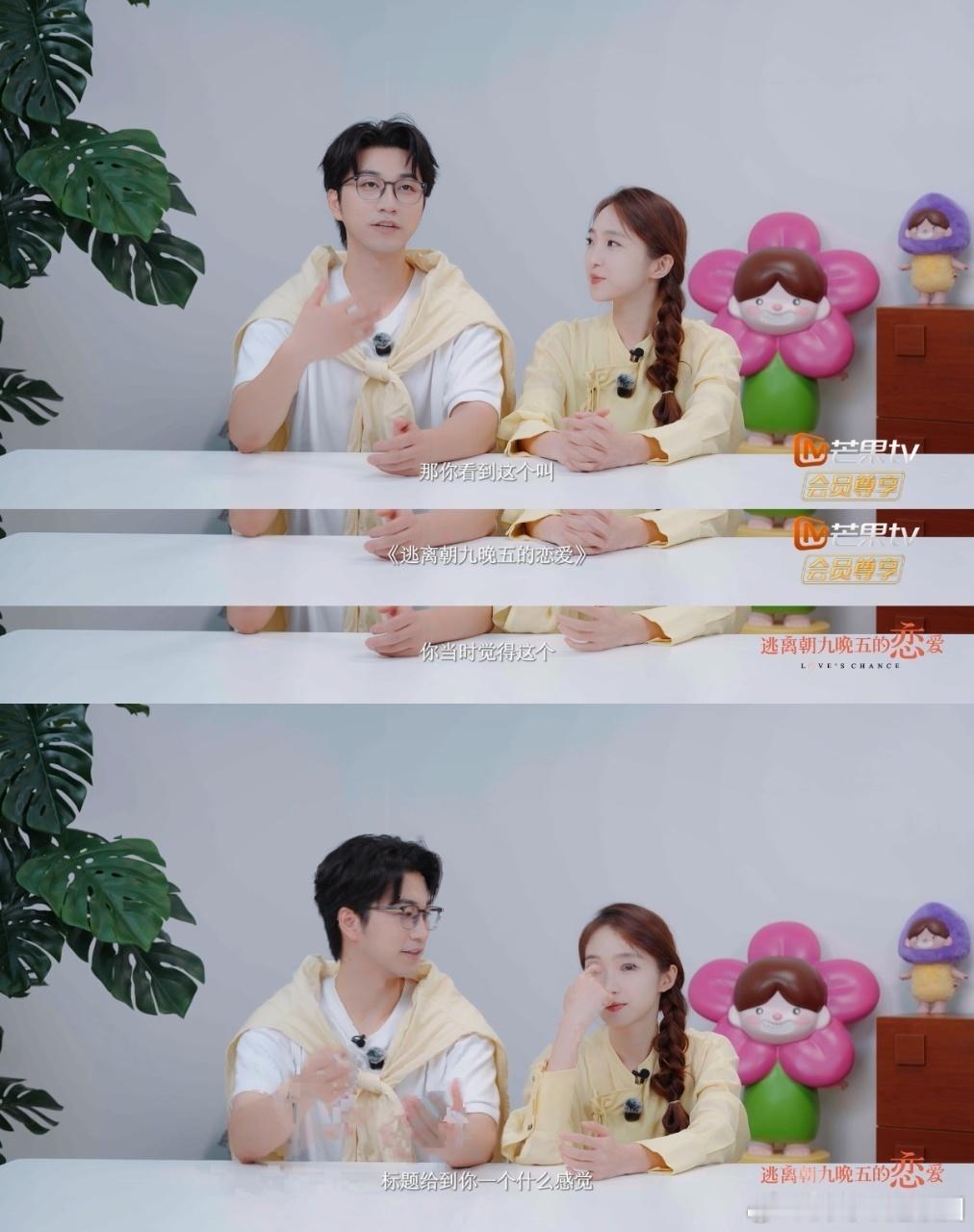 奇闻CP预测逃离朝九晚五的恋爱会火预测的很好，下次请继续预测。奇闻cp预测逃离朝
