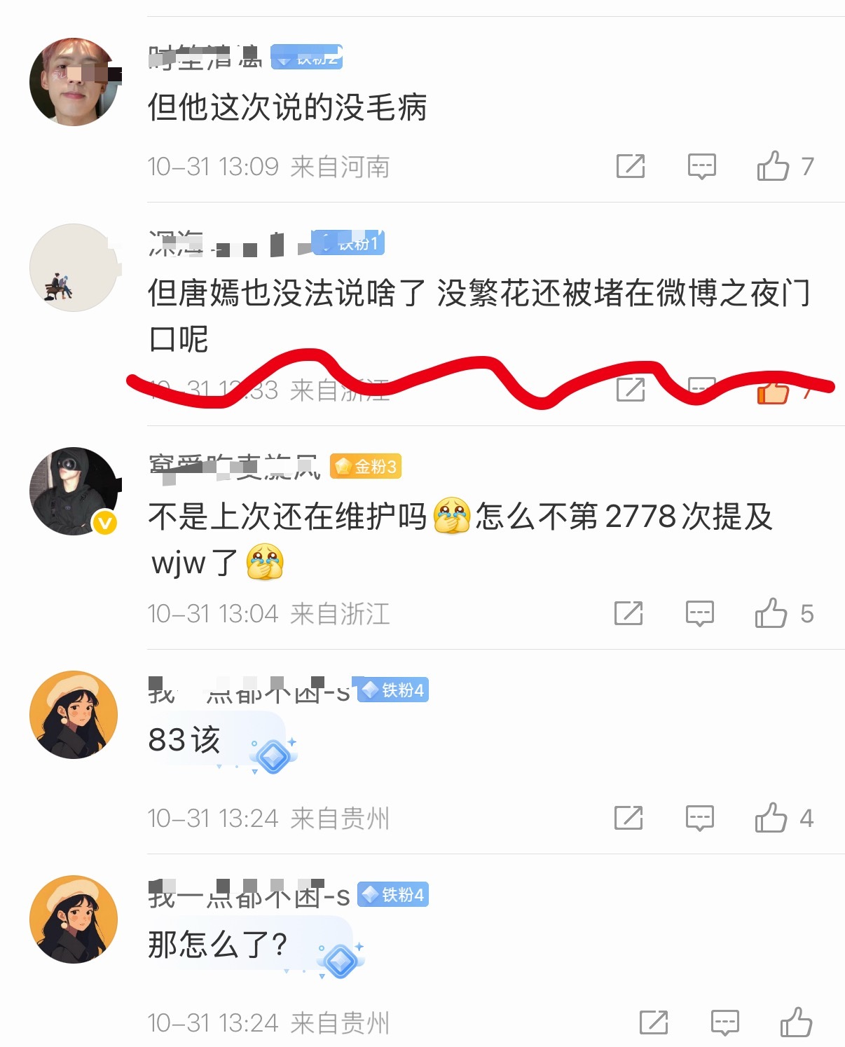 网友讨论王家卫与唐嫣，并表示没有王家卫的《繁花》，唐嫣还被堵在微博之夜门口[笑c