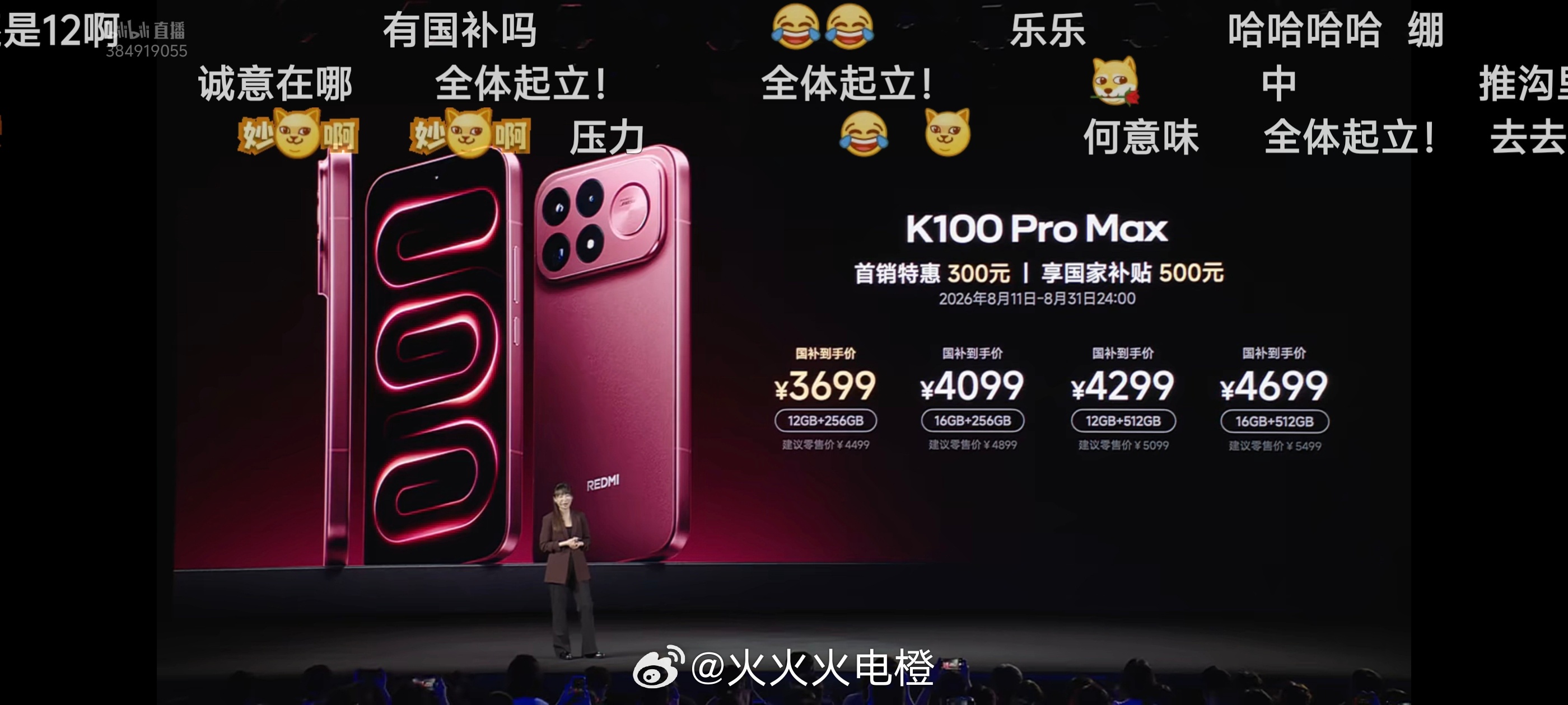 红米K100 Pro Max3699起！香不香？REDMI K100 红米K10