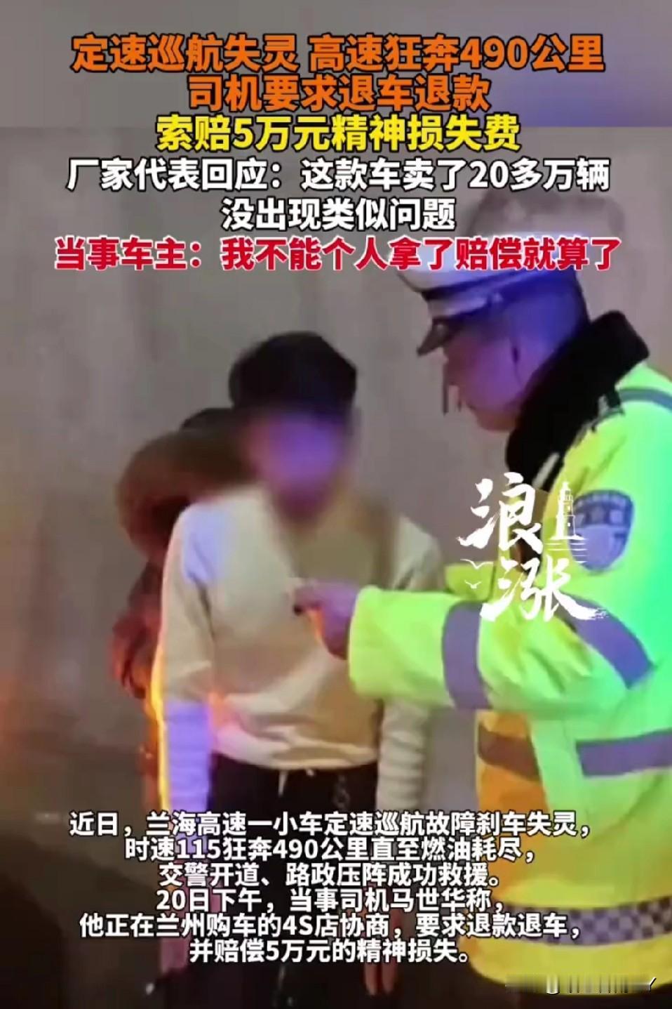 马先生驾车返乡时，开启定速巡航后，该系统突然失灵，刹车也随之失效。

车辆以11