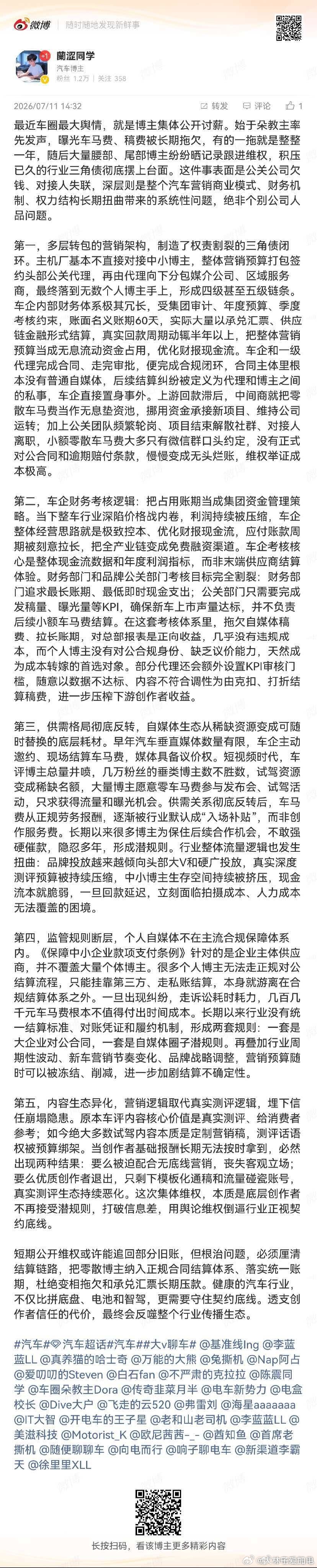关于媒体讨薪，说点刺激的吧我认为，媒体分两种1、把媒体当工作，利益关系，干活拿钱