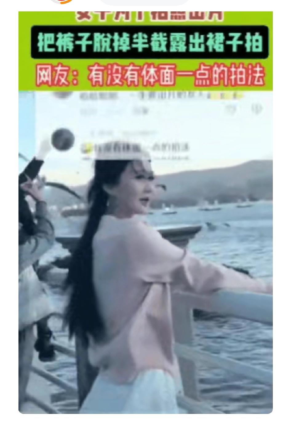 笑死了！安徽一女子。为了拍照，竟然当众把裤子脱了。

近日，安徽某海滨景区拍摄的