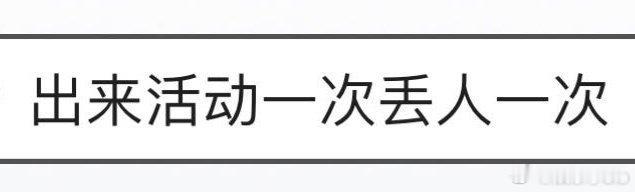 提名出一次活动丢一次人的明星…杨紫和迪丽热巴家又开始了，还穿插着赵丽颖[允悲]#