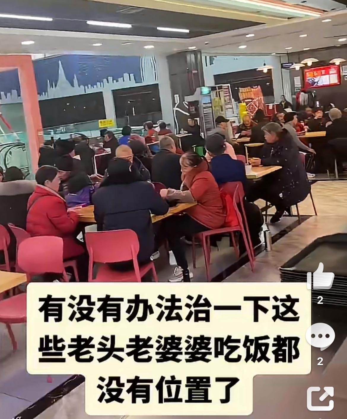 一餐厅老板无语了，被避寒的老人占据，想赶赶不走，问怎么办？夏天，家里天气热，舍不