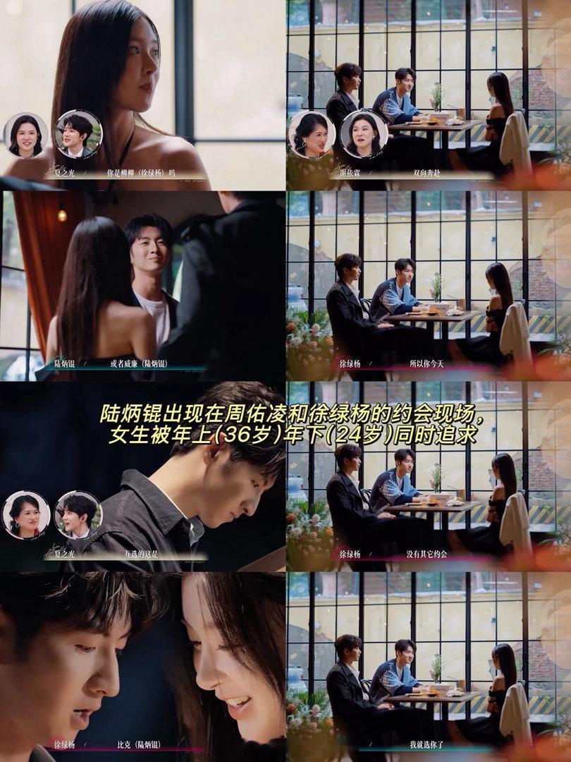 24岁弟弟截胡半熟恋人约会 《半熟恋人》这00后弟弟是气氛组担当吧 刚出场就截胡