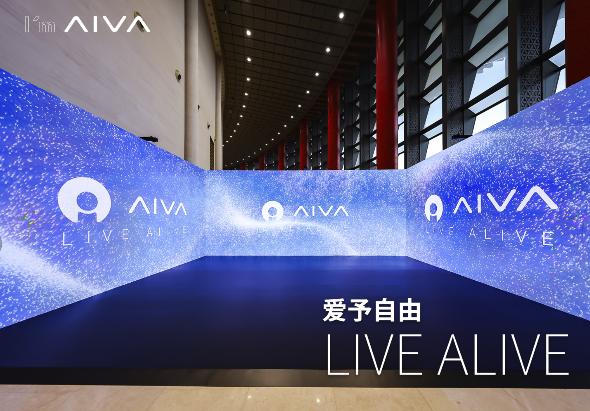 今晚这个品牌口号Live Alive跟我的微信的个性签名好像哦，我是Feel A
