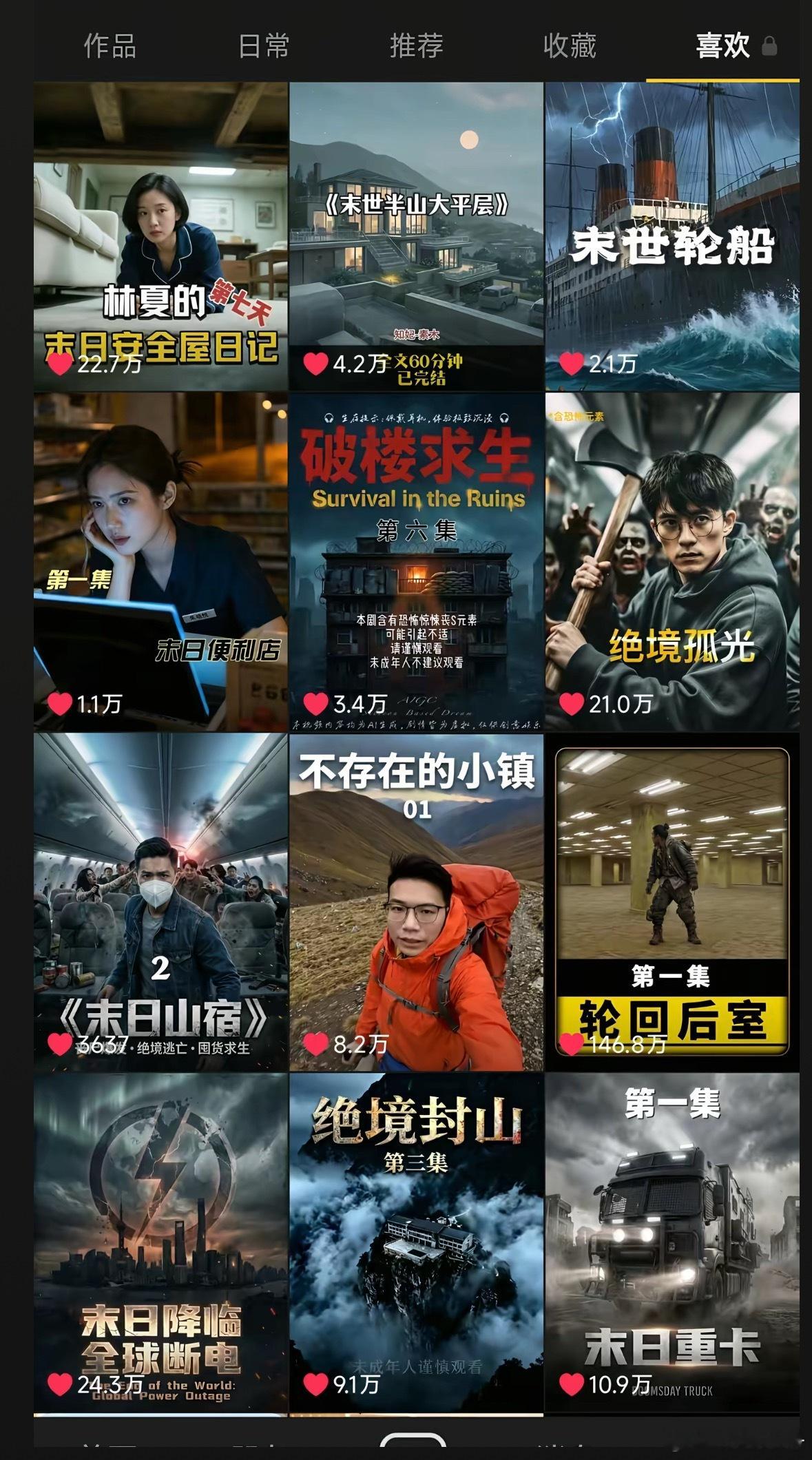 我的抖🎵音be like： 