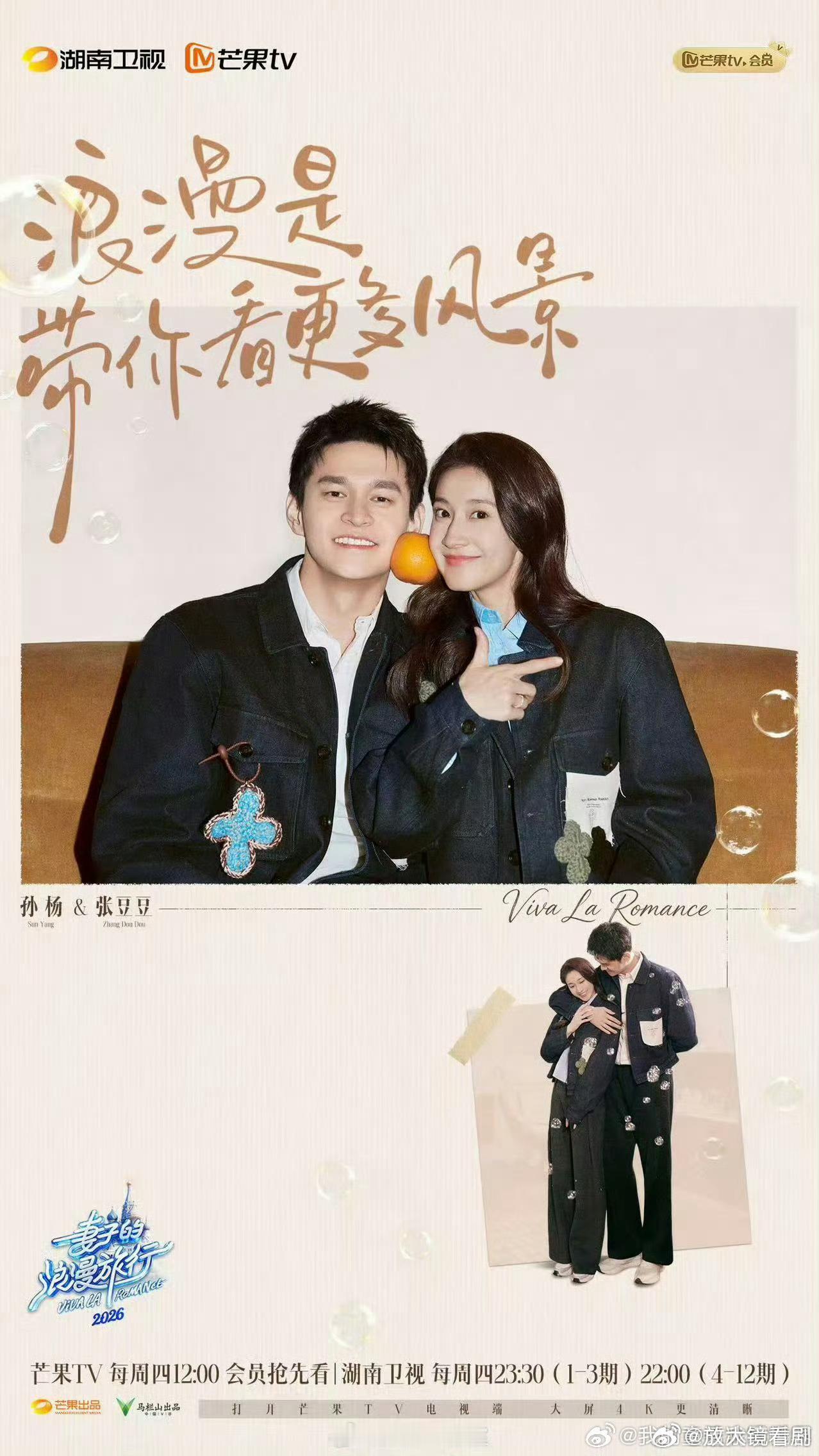 孙杨向张豆豆道歉其实夫妻间小吵小闹很正常！谁懂啊泳池王者秒变手机道歉哥，这反差萌