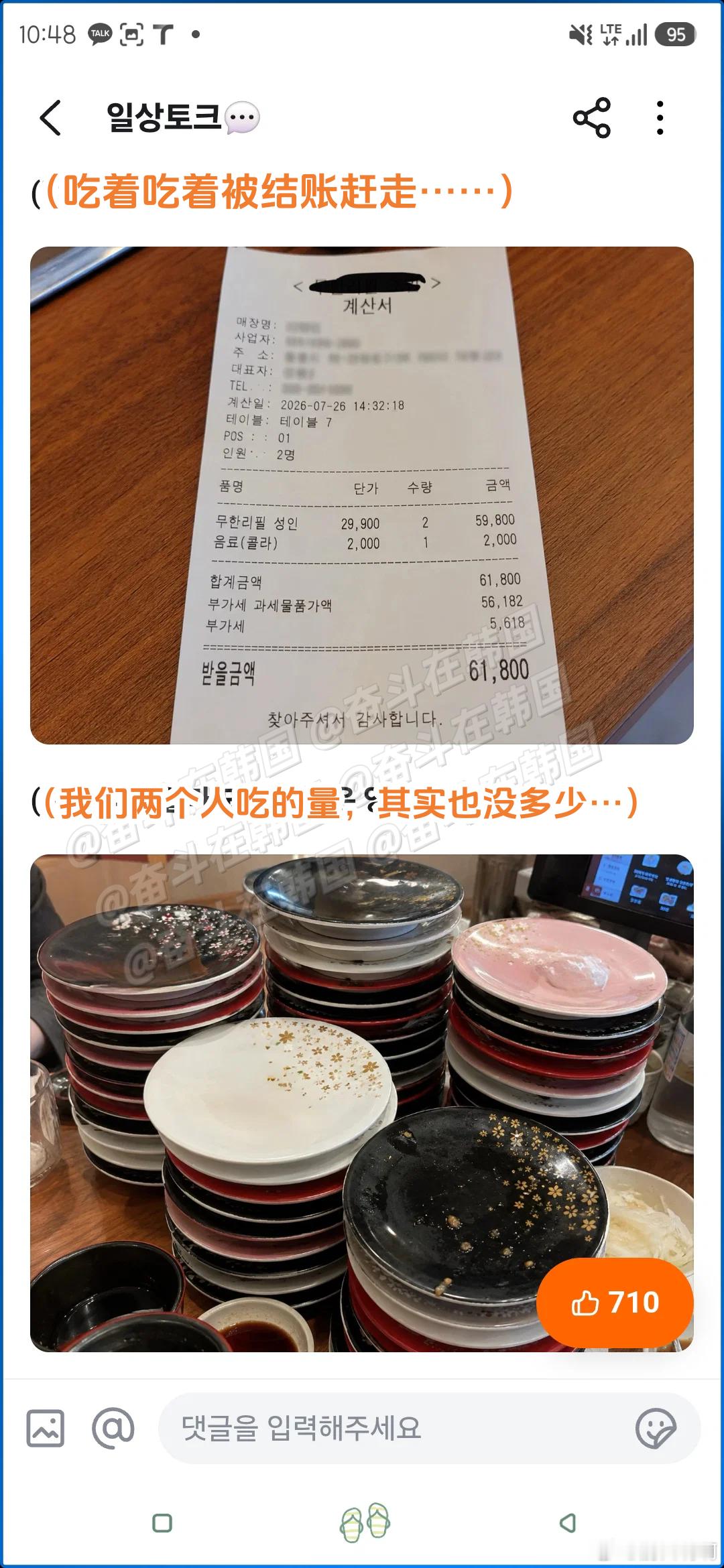 韩网友在饭店里因为吃得太多被老板赶走了 