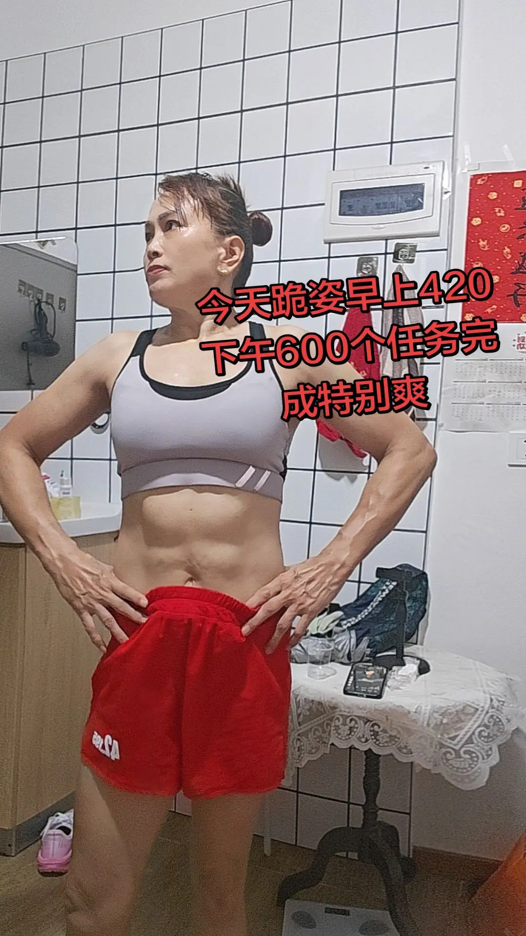 跪姿专练腹肌