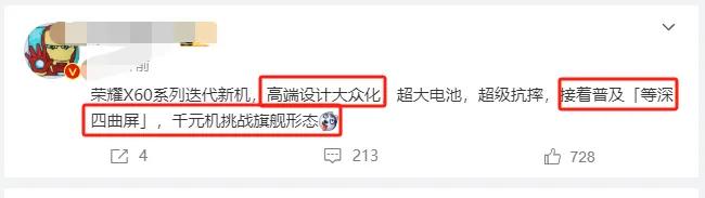 上代的荣耀X50主打的护眼屏、抗摔和高颜值策略确实有效提升了销量，销量更是突破了