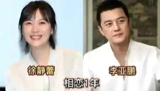 徐静蕾的感情生活真复杂啊！