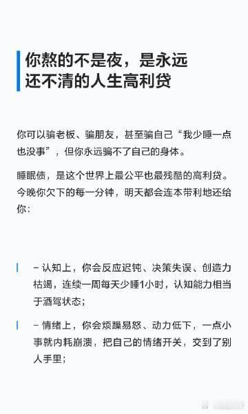 睡觉是成本最低收益最高的投资很多人觉得睡觉是在浪费时间，实则恰恰相反。睡眠在帮我