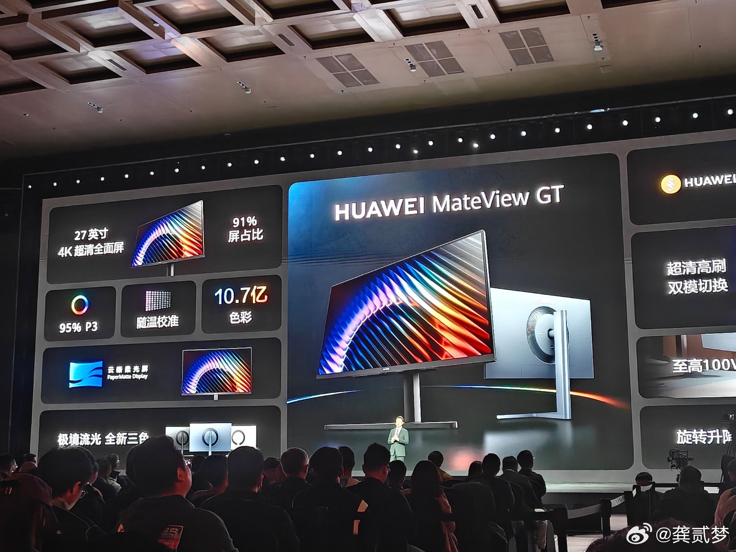 这个屏幕不错刚好搞一些放办公室华为春季全场景新品发布会