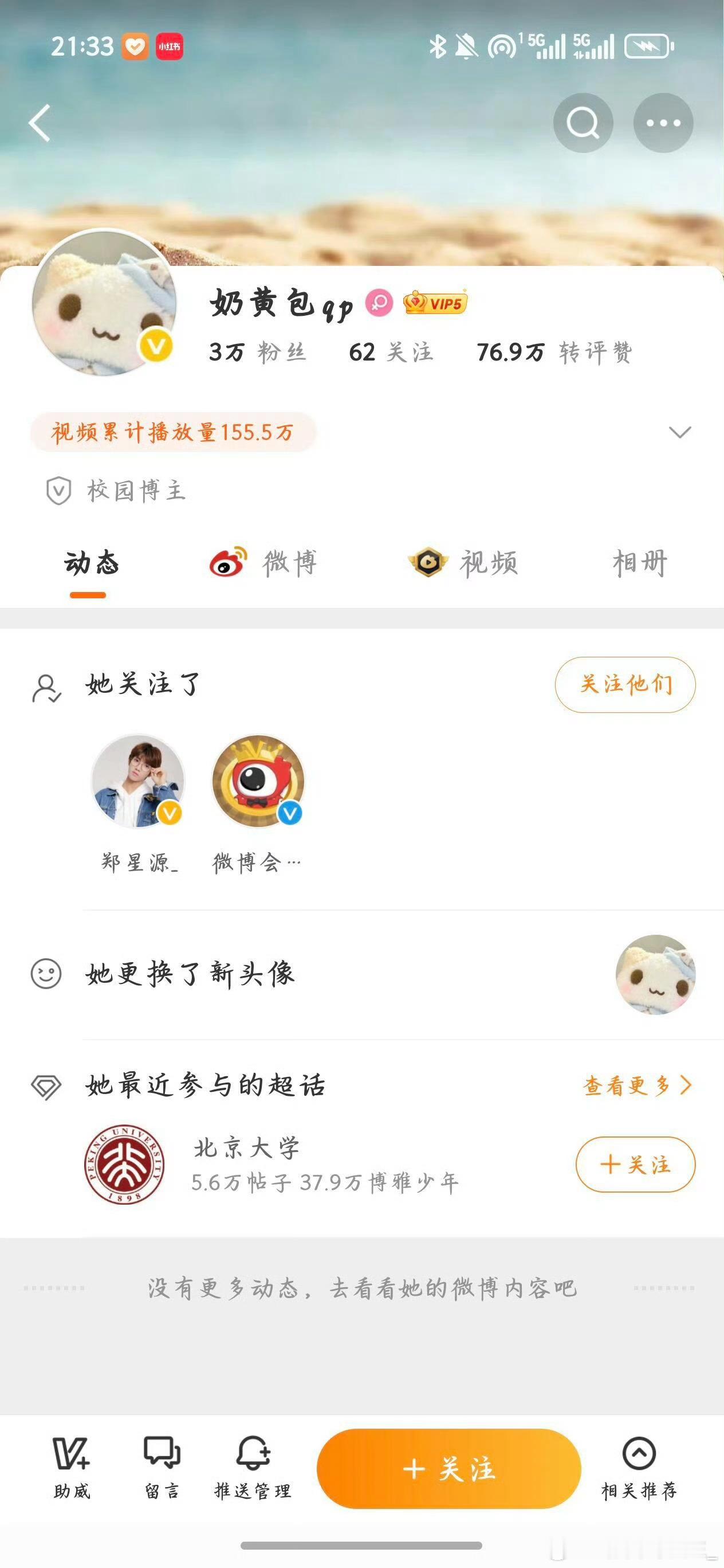 看不懂了，奶黄包发了又权限，然后再放出来 奶黄包微博 ​​​