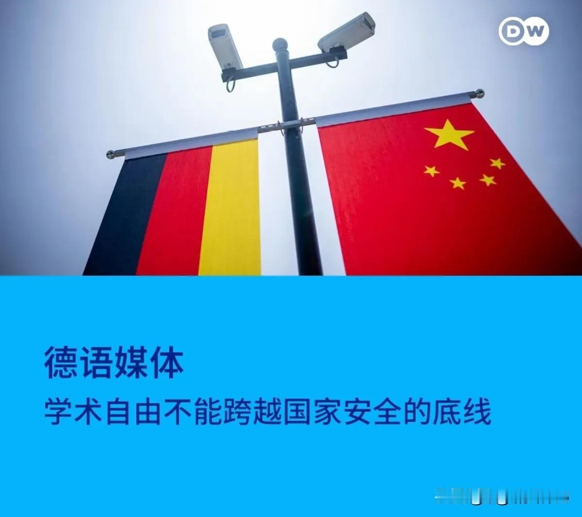 10月15日，德国《商报》刊文声称，科研自由不能成为忽视安全风险的理由，德国政府