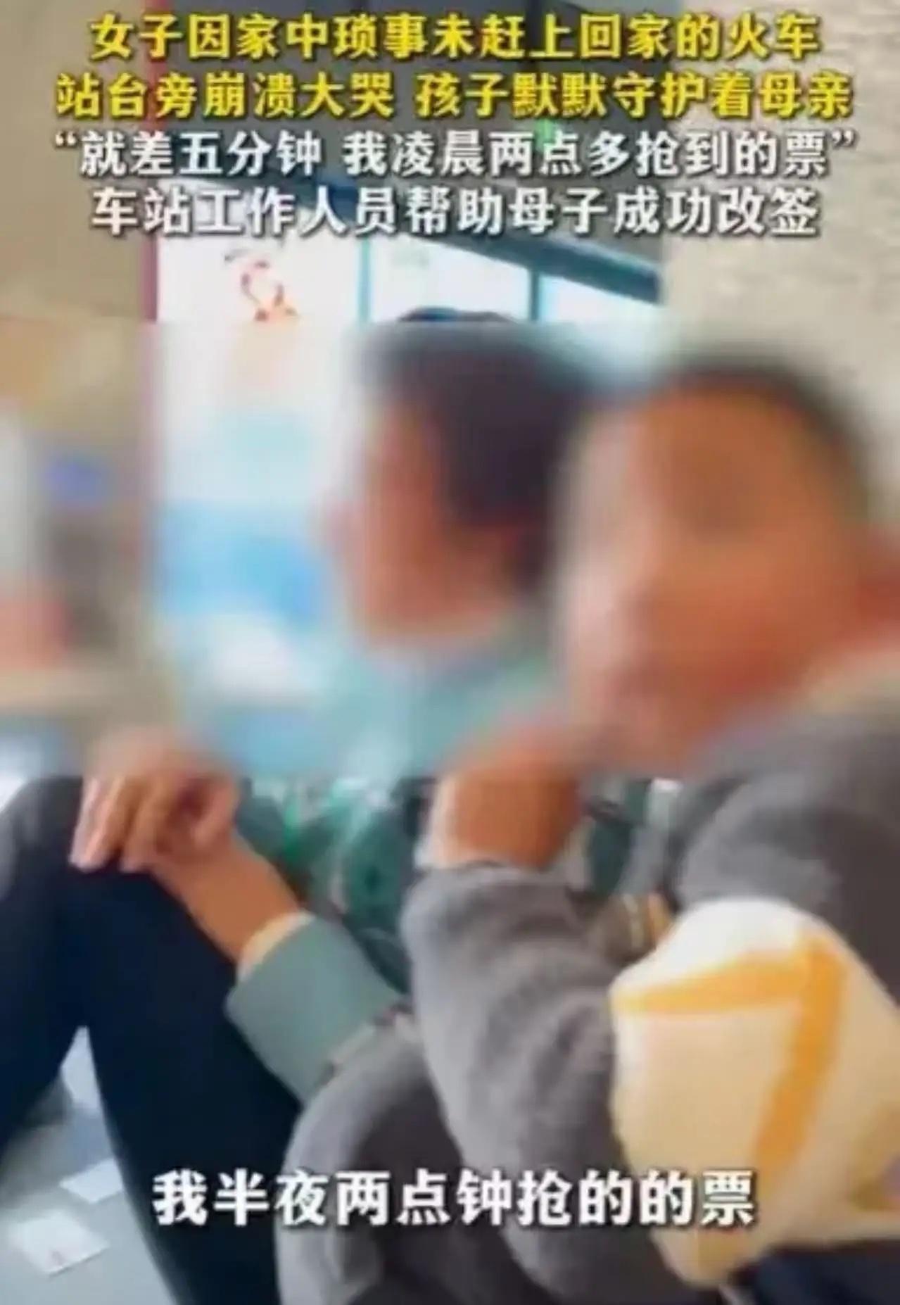 湖南长沙，女子凌晨2点半抢到票，出发前，丈夫却要她洗碗，扫地，等她干完家务活，才