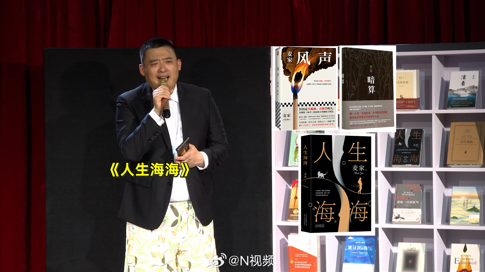 #麦家回应入选淘宝最受欢迎作家#近日，图什么图书奖评选活动举办，原本严肃的评选意