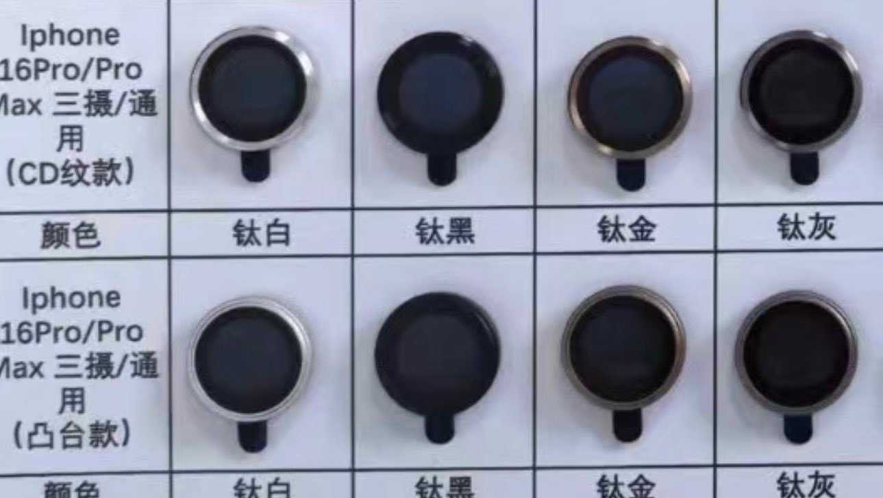 钛白、钛黑、钛金、钛灰原色没有了，两个深色系两个浅色系各位盲猜一下到时候iPho