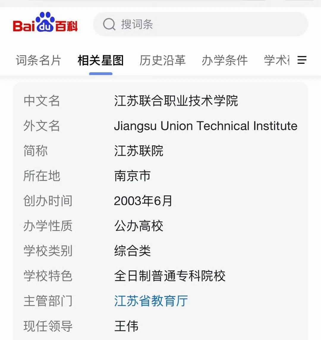 白鹿学历白鹿学历是中专还是大专都不影响她没办法直接跨过四级演员申报三级吧？感觉事