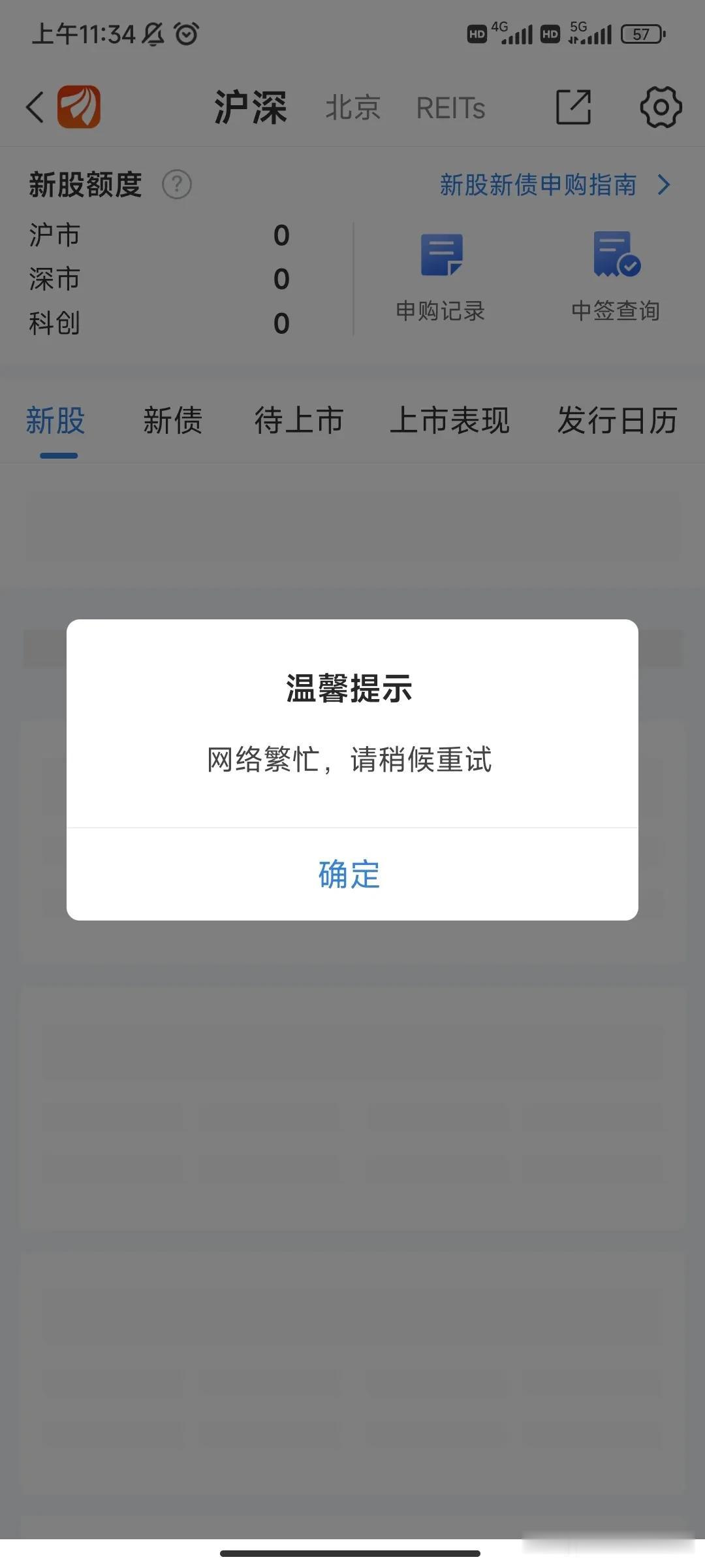 某券商崩了，上午收盘了还没好