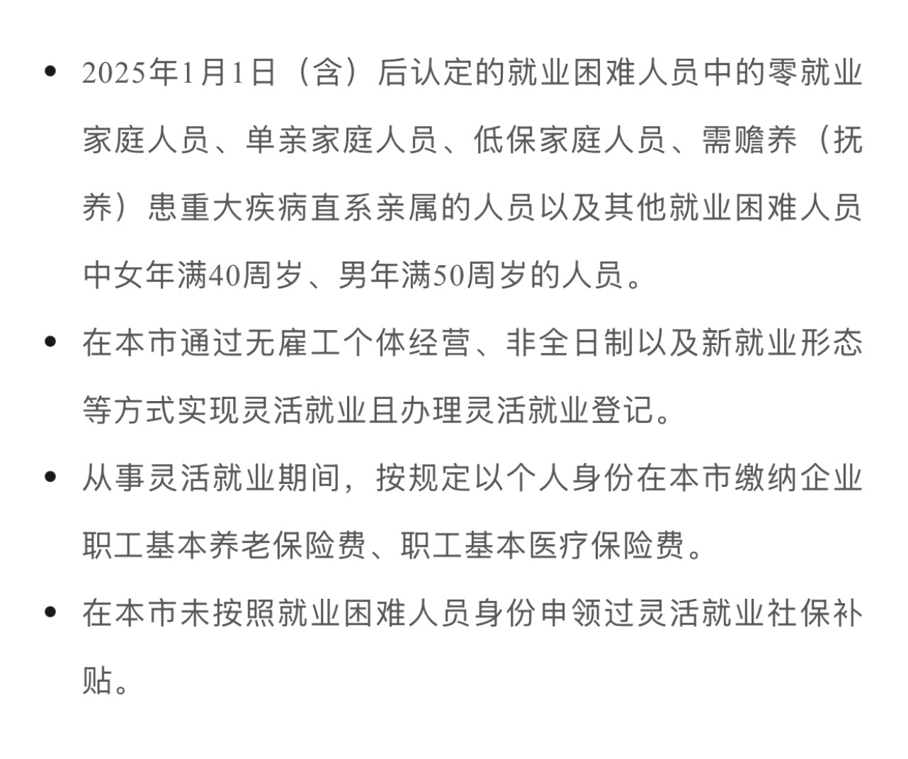 同时满足以下要求，能有机会申领灵活就业补贴。 ​​​