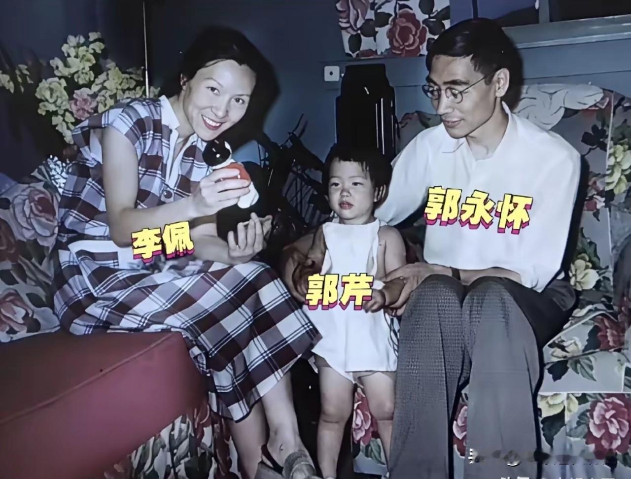这张温馨的家庭留影，定格了“两弹一星”元勋郭永怀、妻子李佩与独生女郭芹的幸福瞬间